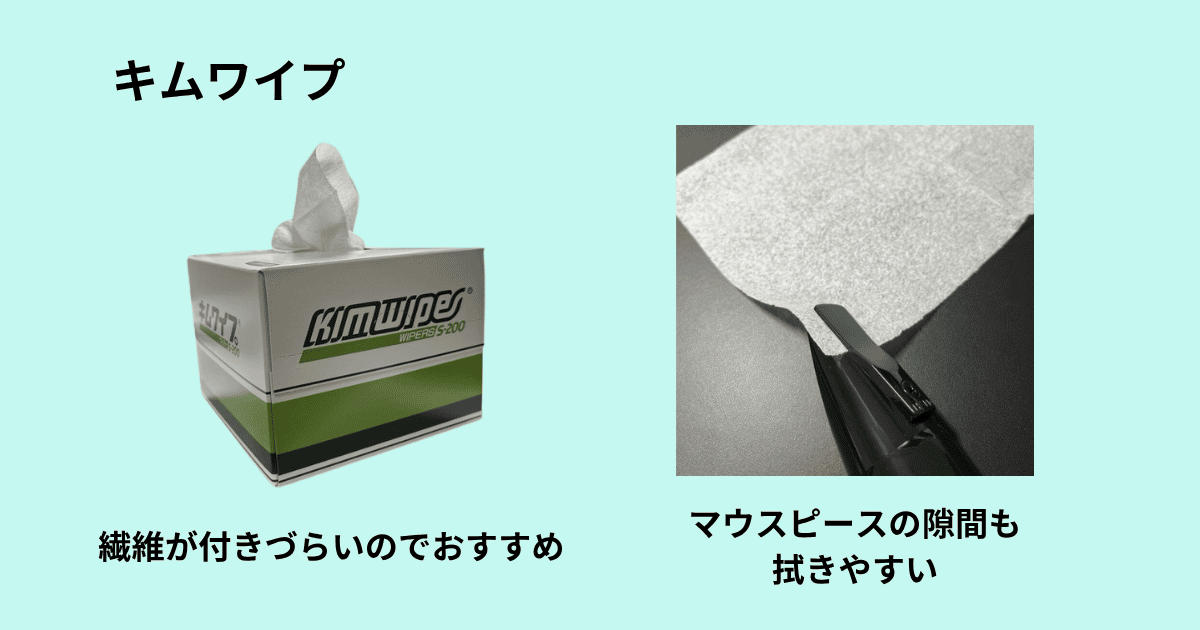 水分を拭きとるのに重宝するキムワイプ