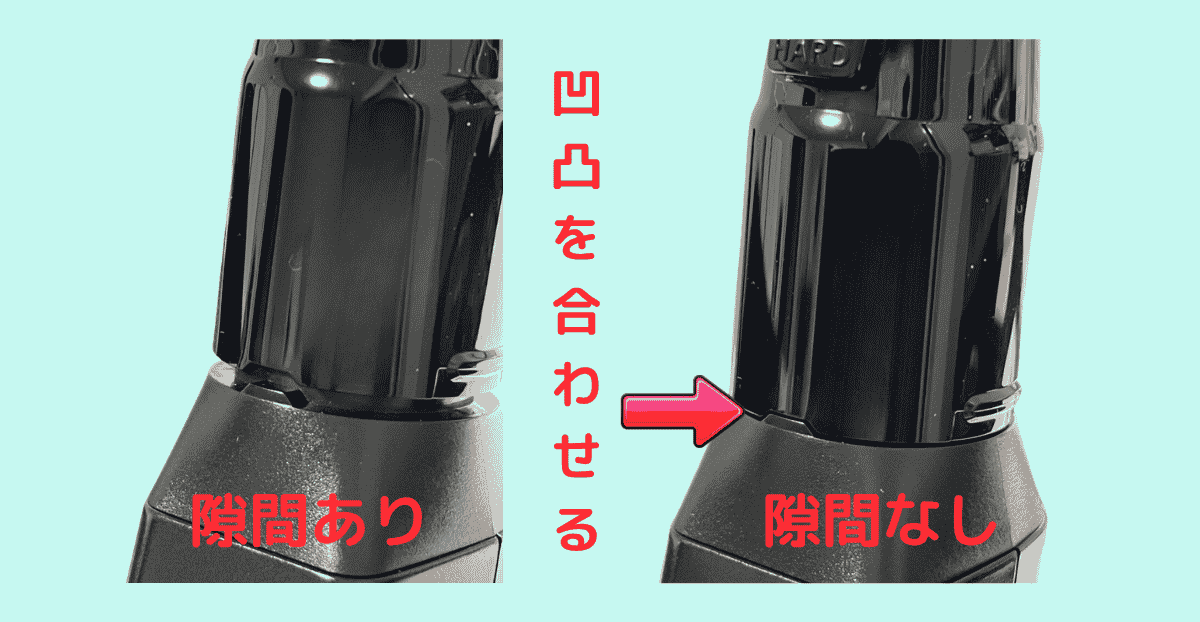 エアロフォン本体とマウスピースの凹凸を隙間なく合わせる様子