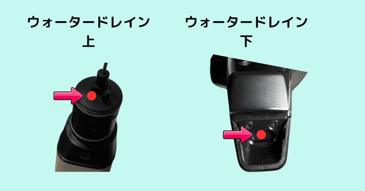 水分排出用のwaterdrain