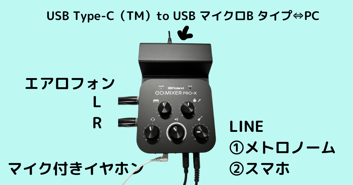 INSTRUMENT接続でオンラインレッスンを受ける