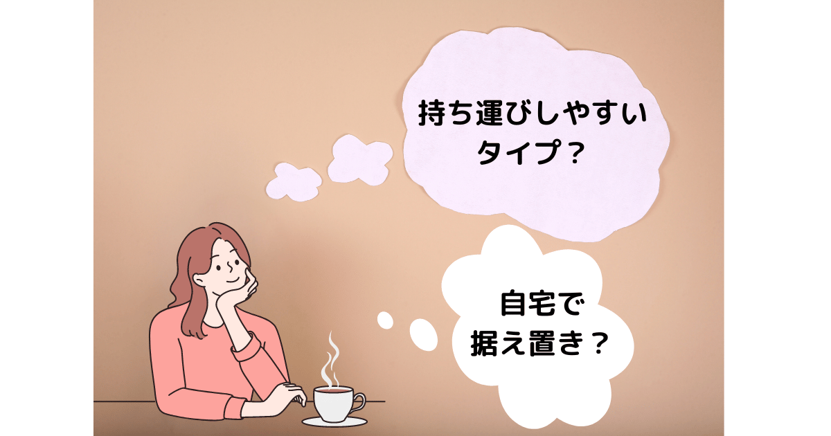 譜面台の選び方のおすすめ