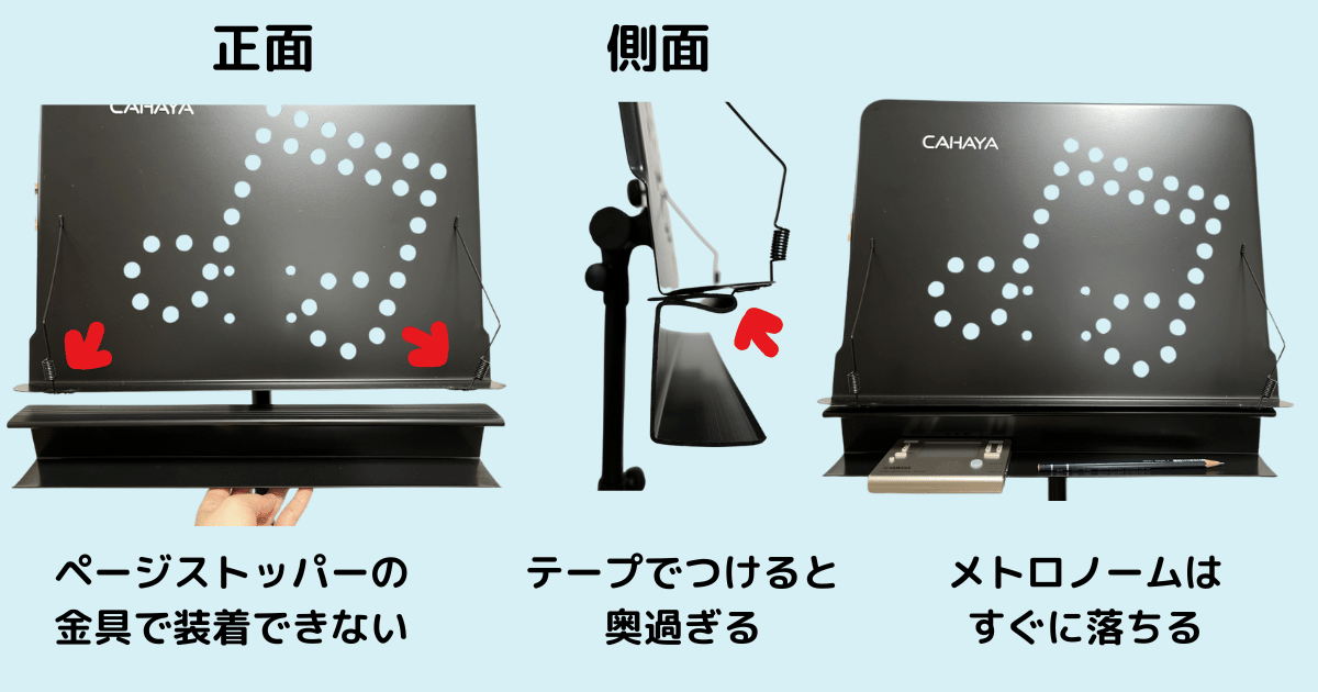 ページストッパーの金具に干渉して差し込めない様子