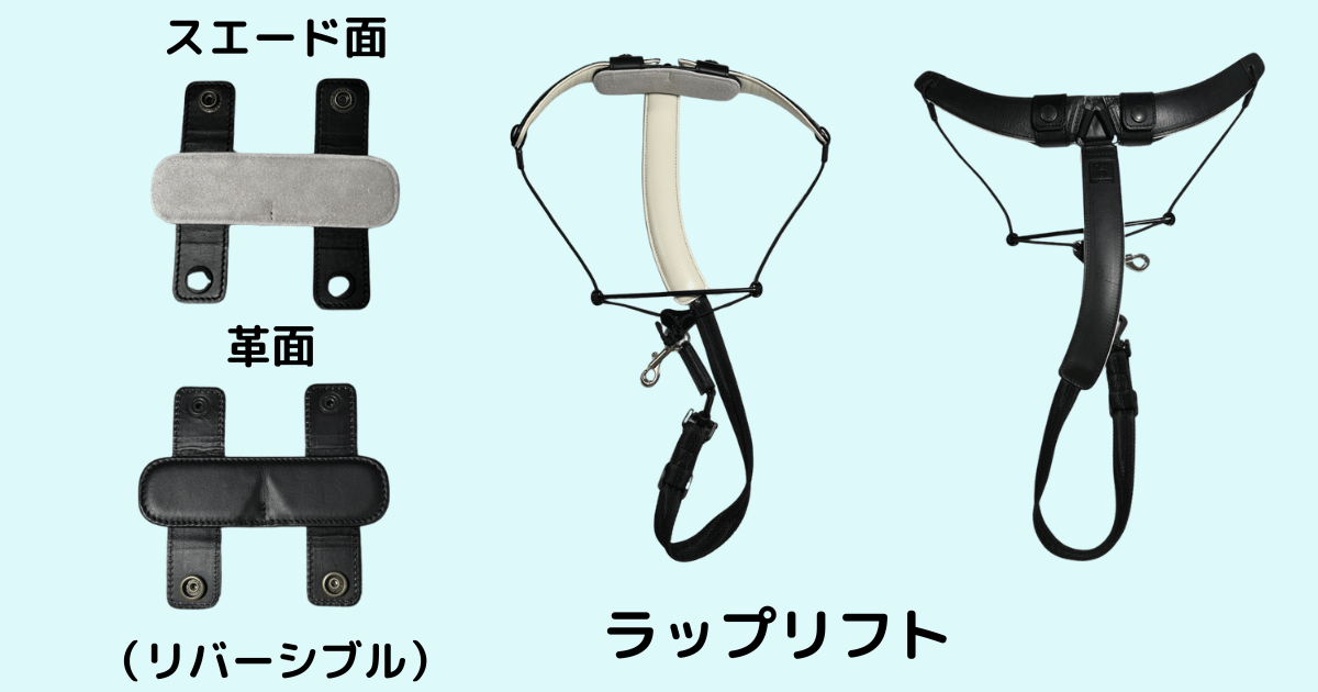 ブレステイキングの専用パーツ、ラップリフト装着写真