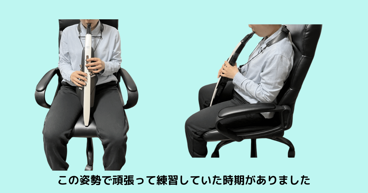 過去の間違った演奏姿勢の再現写真