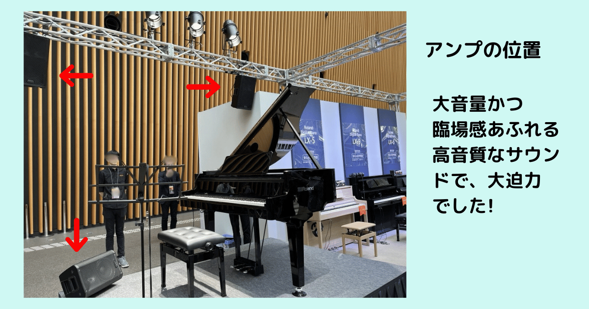 イベントステージでのアンプ設置の様子