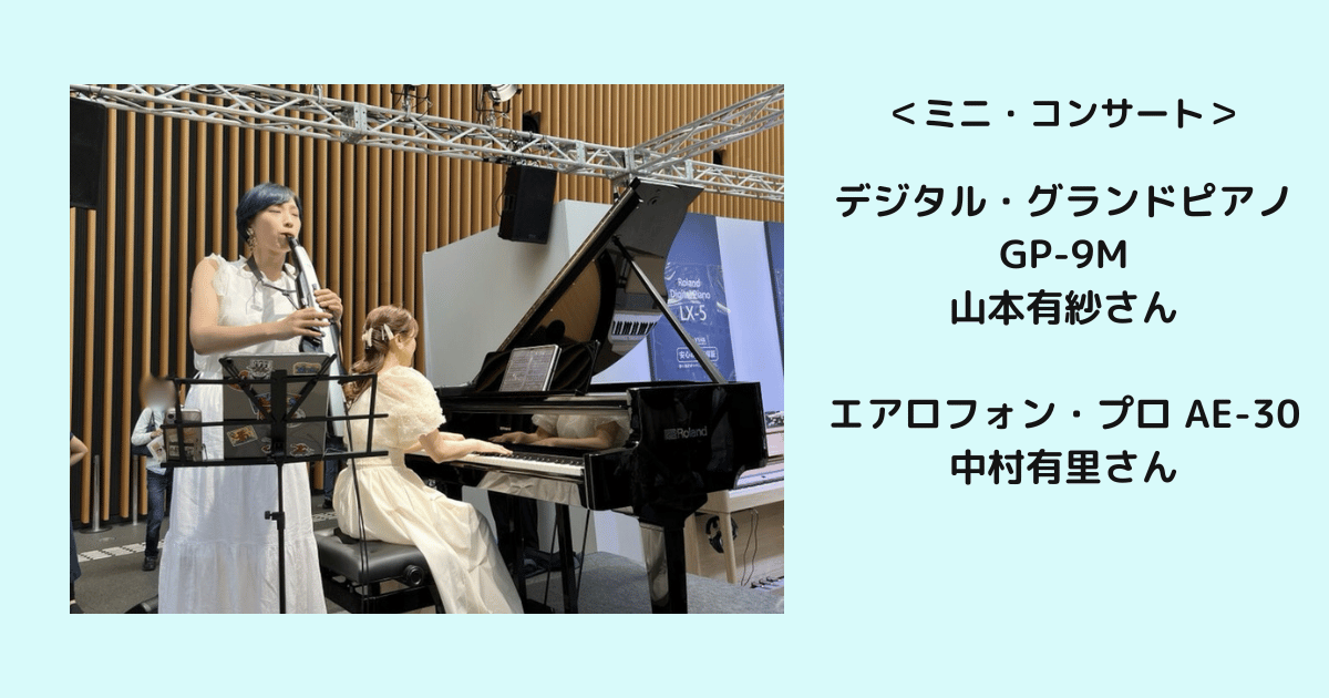 ラフォルジュルネのミニコンサートの様子