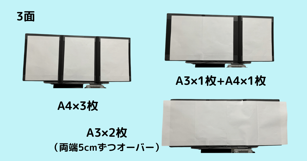 セキセイ 3面ファイルの展開図