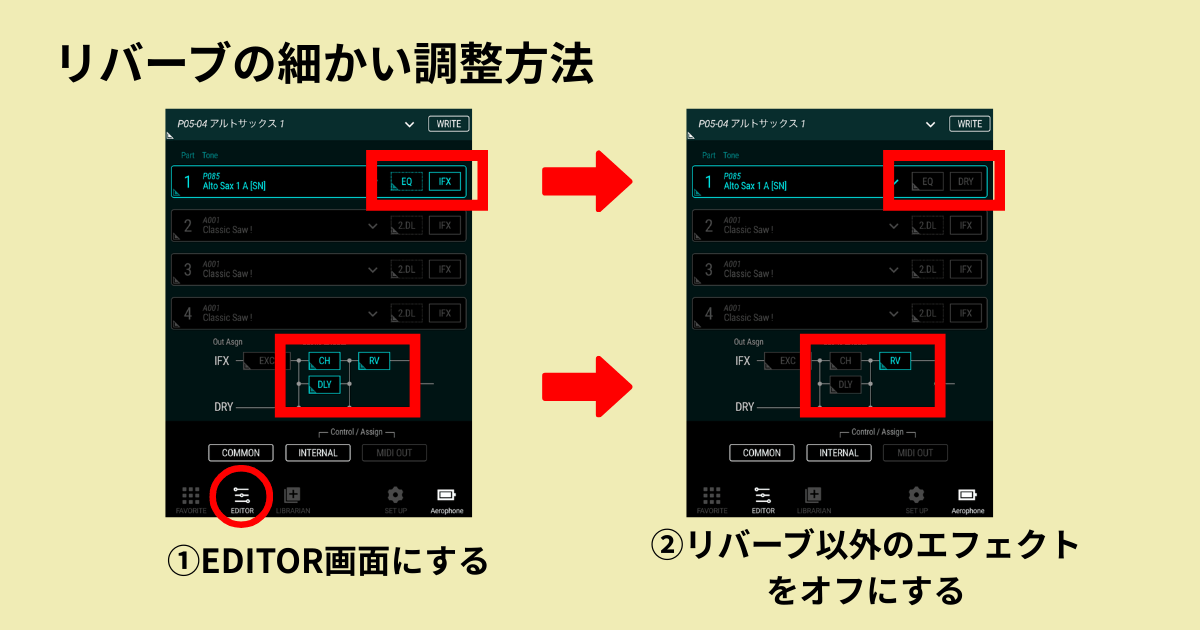 REVERB OUTPUT画面