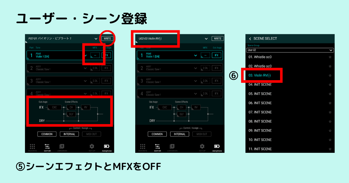 ユーザーシーン登録画面 Violin RV (-) の表示
