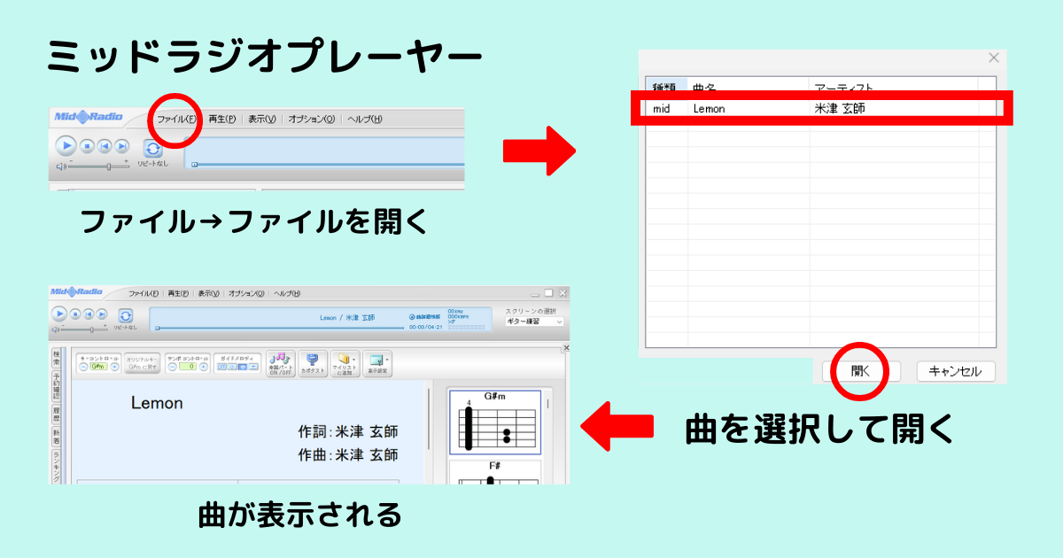 MidRadio Playerの画面