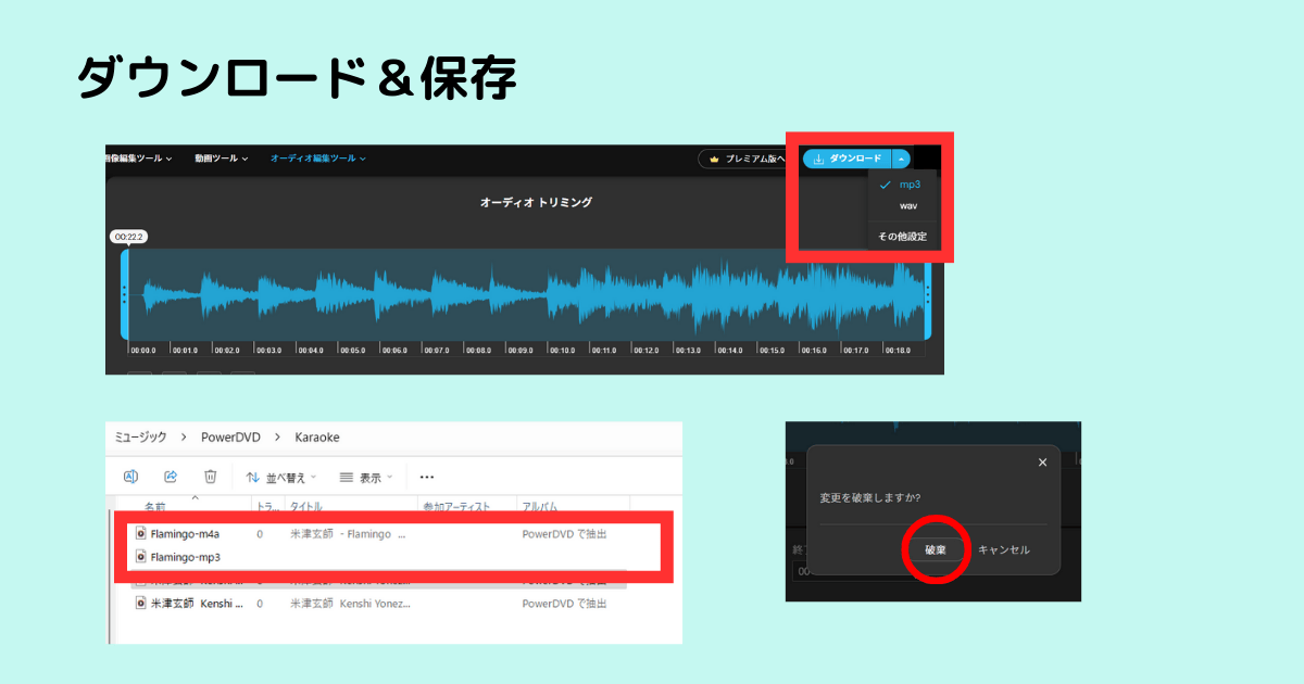 MyEdit ダウンロード後の確認画面