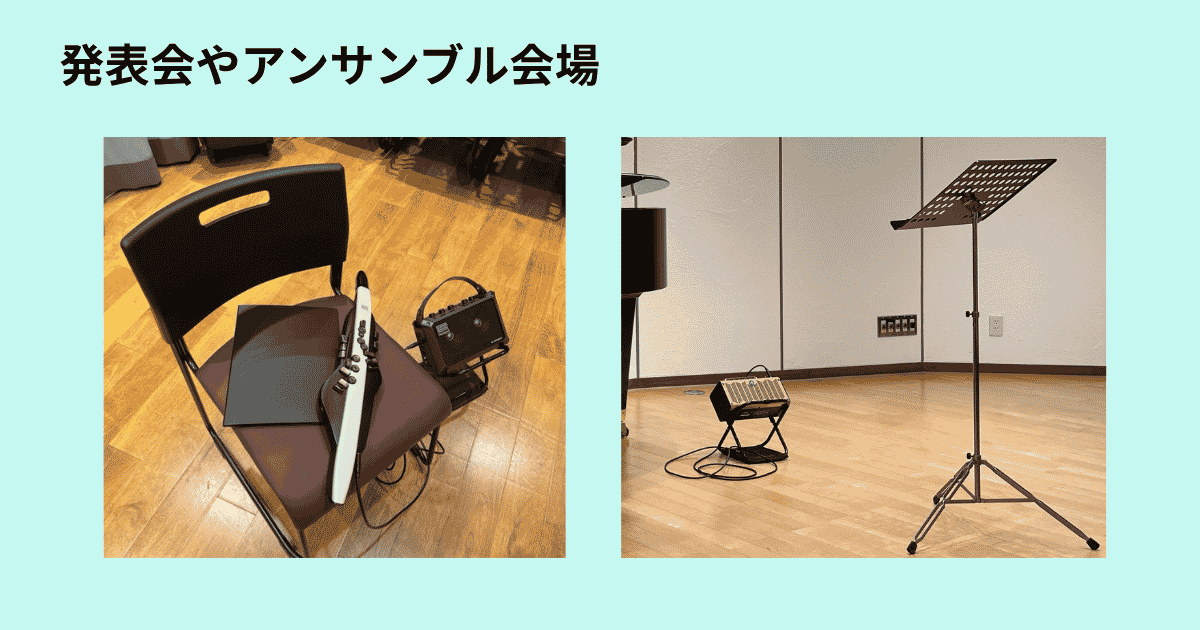 アンプスタンドを利用した様子