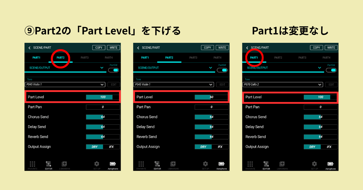 Part2のPart Levelを60に設定した画面