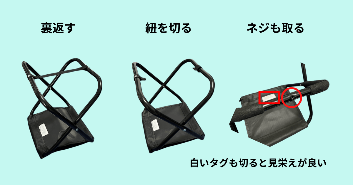 レジャー椅子をアンプスタンドとして使う様子