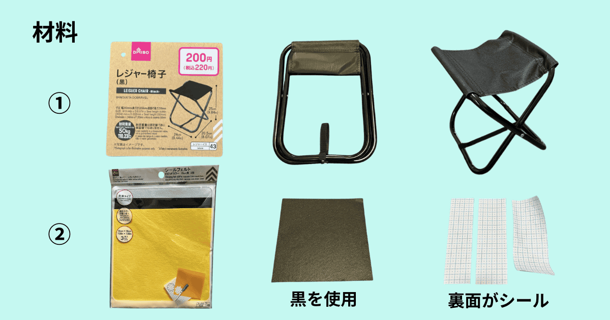 アンプスタンドに使用する100均のレジャー椅子
