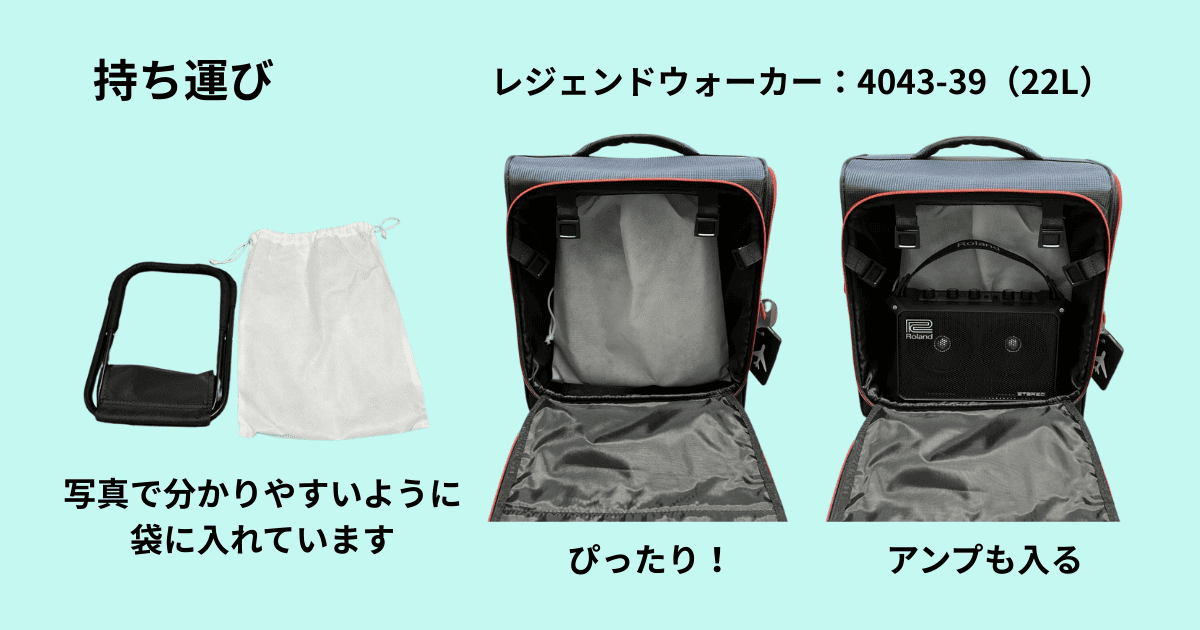 スーツケースに収納したアンプスタンド