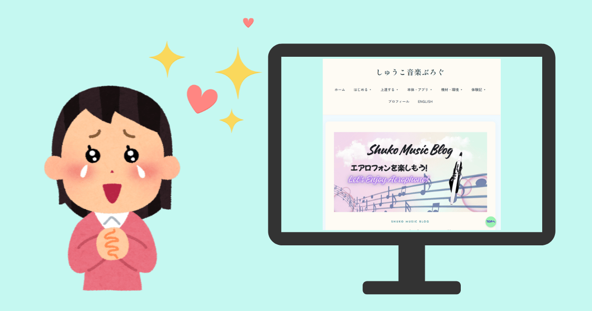 サイトが初めてブラウザに表示された瞬間の画面